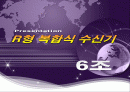 [소방] R형 복합식 수신기 - R형 수신기 구조, 화면설정, 시스템 점검방법 1페이지