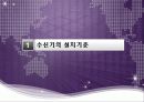 [소방] R형 복합식 수신기 - R형 수신기 구조, 화면설정, 시스템 점검방법 3페이지