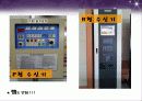 [소방] R형 복합식 수신기 - R형 수신기 구조, 화면설정, 시스템 점검방법 8페이지