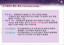 [소방] R형 복합식 수신기 - R형 수신기 구조, 화면설정, 시스템 점검방법 34페이지