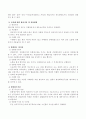 갑은 을로부터 중고카메라를 한대 샀다. 갑이 가까운 유원지에 사진을 찍고 있는데 병이 나타나서 그 카메라는 자기가 6개월 전에 도난당한 것이라며 돌려달라고 한다. 갑은 을에게 돈을 주고 샀으므로  2페이지