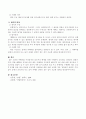 갑은 을로부터 중고카메라를 한대 샀다. 갑이 가까운 유원지에 사진을 찍고 있는데 병이 나타나서 그 카메라는 자기가 6개월 전에 도난당한 것이라며 돌려달라고 한다. 갑은 을에게 돈을 주고 샀으므로  3페이지