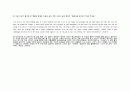 [영어 해석본] 존디디안(Joan Didion) - Twenty-Five Great Essays에서 나온 Joan Didion의 Marrying absurd 6페이지