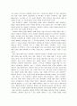 유비쿼터스 환경의 긍정적인 측면과 부정적인 측면 4페이지
