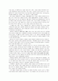 빅10우리나라 제품 및 미래기술들 (유비쿼터스) 4페이지