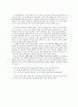 빅10우리나라 제품 및 미래기술들 (유비쿼터스) 6페이지