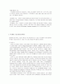 빅10우리나라 제품 및 미래기술들 (유비쿼터스) 14페이지