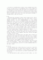 빅10우리나라 제품 및 미래기술들 (유비쿼터스) 15페이지