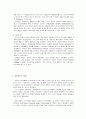 빅10우리나라 제품 및 미래기술들 (유비쿼터스) 16페이지