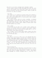 빅10우리나라 제품 및 미래기술들 (유비쿼터스) 18페이지