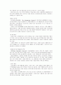 빅10우리나라 제품 및 미래기술들 (유비쿼터스) 19페이지