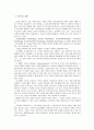 빅10우리나라 제품 및 미래기술들 (유비쿼터스) 21페이지