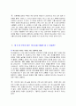 [독후감] 기독교 이해 2페이지