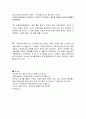 [독후감] 기독교 이해 4페이지
