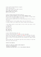 지구에서만나살아가는남자와여자 2012년 중간고사 족보 (01~20) 3페이지