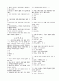 조선대 프랑스문화 예술 족보 7페이지