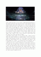 [연극 감상문] 오페라의 유령 (phantom of the opera) Royal Albert hall 25주년 기념 공연 2페이지