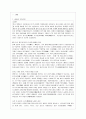 다산 정약용 2페이지