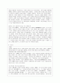 다산 정약용 8페이지