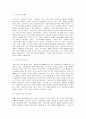 구성주의 2페이지