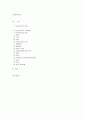 신공공관리론 1페이지
