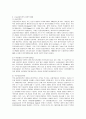 신공공관리론 3페이지