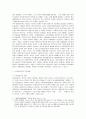 신공공관리론 4페이지
