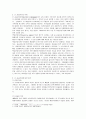 신공공관리론 6페이지
