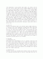 신공공관리론 7페이지