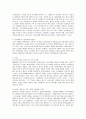 신공공관리론 9페이지