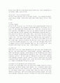 신공공관리론 10페이지