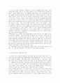 리카도의 경제이론 5페이지