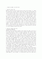 매슬로우 욕구단계이론 2페이지