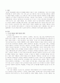 근로자 관리를 위한 사용자의 철학과 노동법상의 의무 2페이지