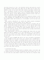 근로자 관리를 위한 사용자의 철학과 노동법상의 의무 3페이지