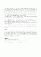 근로자 관리를 위한 사용자의 철학과 노동법상의 의무 6페이지