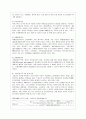 인적자원관리의 경력개발 4페이지