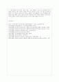 인적자원관리의 경력개발 8페이지