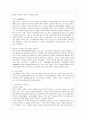 일제 강점기 위안부 문제 3페이지