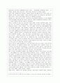일제 강점기 위안부 문제 7페이지