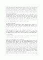 일제 강점기 위안부 문제 9페이지