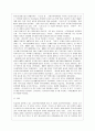 일제 강점기 위안부 문제 14페이지