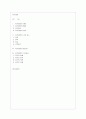 지식경영 1페이지