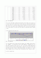 중국 경제와 우리의 대응 13페이지