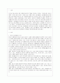 청소년 자원봉사 2페이지