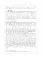 청소년 자원봉사 4페이지