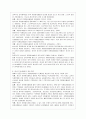 청소년 자원봉사 5페이지
