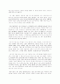 청춘이 스펙이다 독후감 감상문 서평 요약 줄거리 정태현!!!! 2페이지
