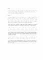 주식회사와유한회사차이점_최종 3페이지