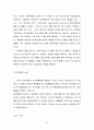 [환경경영] 탄소배출권거래 제도 13페이지